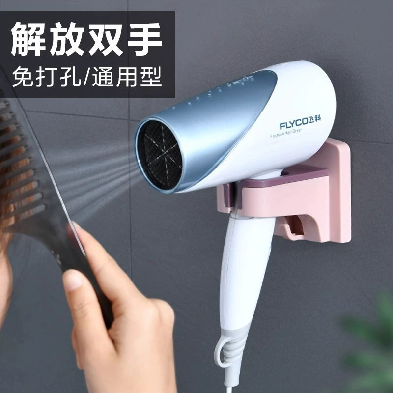 Фен стойка для хранения без пробивания ванной комнаты фен фиксированная вешалка настенный держатель цилиндра для ванной комнаты