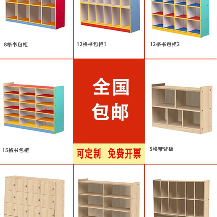 幼儿园书包柜收纳置物格子组合八格柜区角储物柜可定书包柜幼儿&