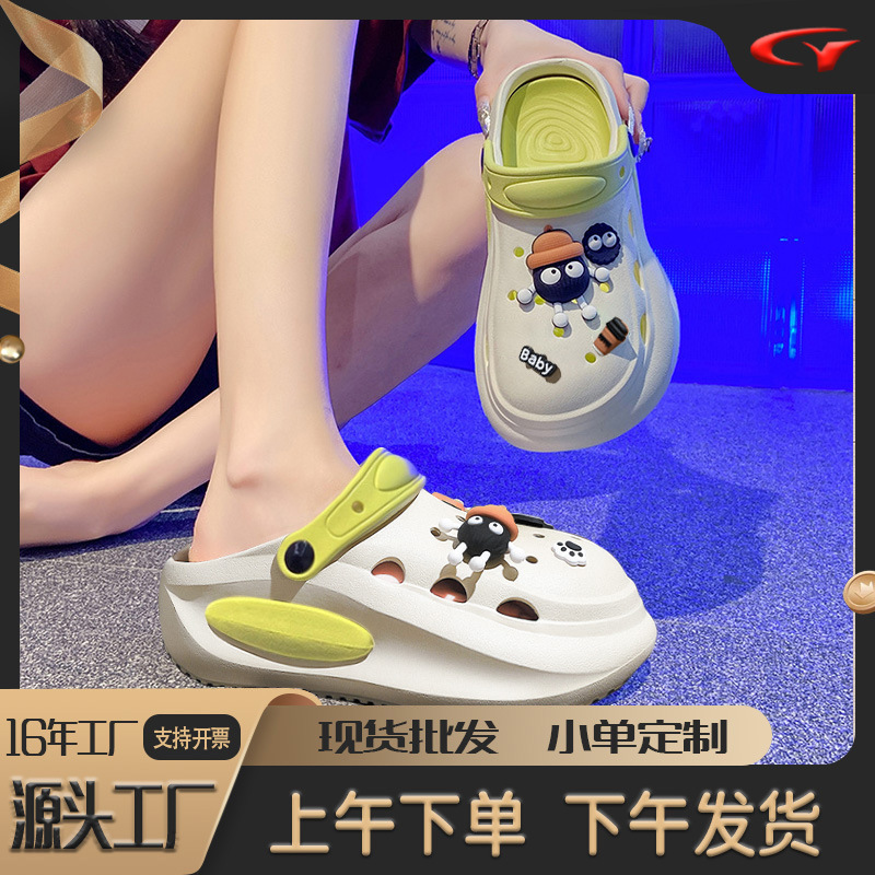 Thick-Soled Croc Shoes Women's Summer Women's Sandals Outerwear Eva Heightening Slippers Men's Sandals Beach Shoes Wholesale