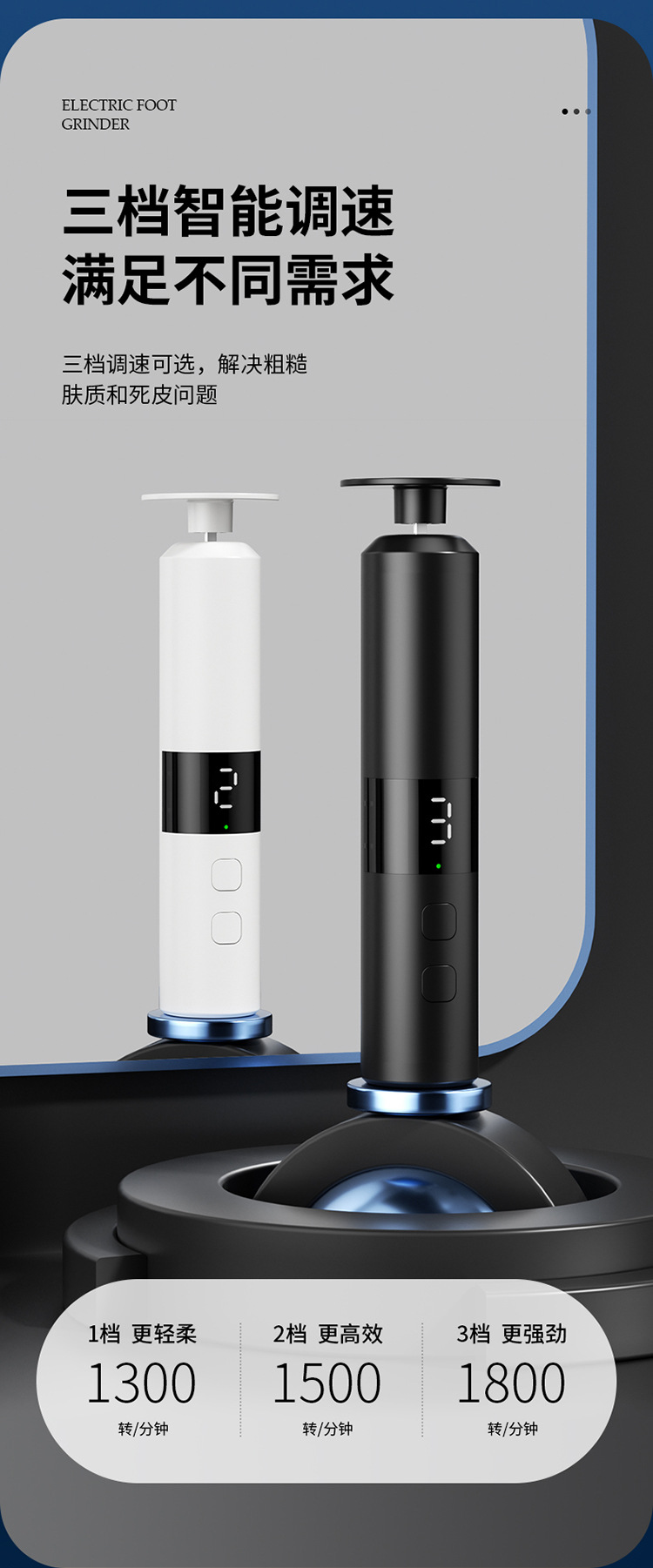 磨脚器_05.jpg
