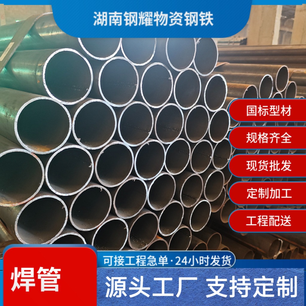 厂家直供焊管焊接钢管直缝管围栏建筑用脚手架钢管规格齐全可加工