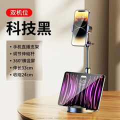 携帯電話ホルダー、デスクトップ回転式昇降式写真撮影多機能ベッド、怠け者向けのドラマ視聴、オンラインクラスライブブロードキャストホルダー