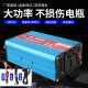 Smart high-power inverter 12v24v48v60v72v to 220v1500w car truck home converter