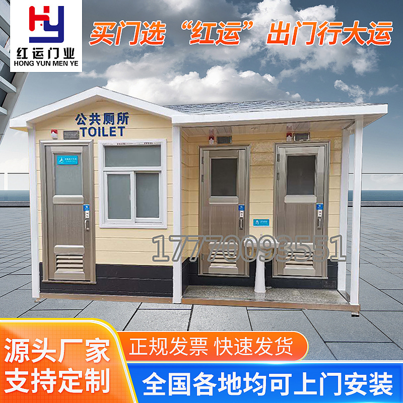 江西厂家景区移动厕所活动公共卫生间简易洗手间金属雕花支持定