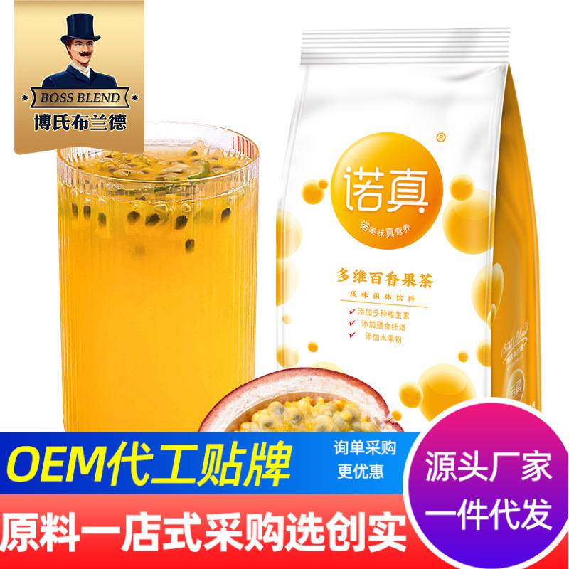 Cross-Border】Multi-Flavored Fruit Tea Powder, Fruit Juice Powder, Commercial Instant Lemon Iced Black Tea Powder 1kg