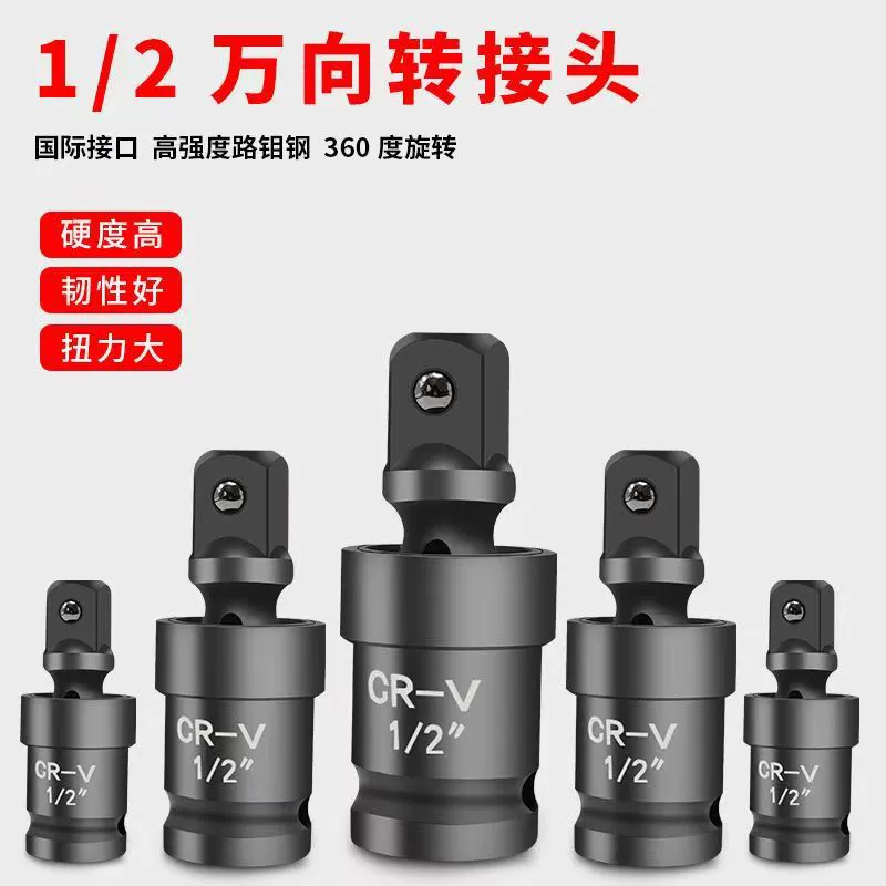 Новый универсальный электрический ключ на 360 градусов, универсальный адаптер, аксессуары для пневматического пистолета, вращающаяся втулка, пневматическая