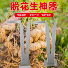 厂家直销摘花生神器花生分离器脱粒机采摘脱花生花生神器工具