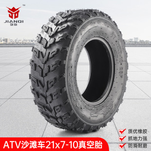 Self-made four-wheel motorcycle 21X7-10 inch off-road vacuum tire ATV beach car kart accessories 10 inch tire