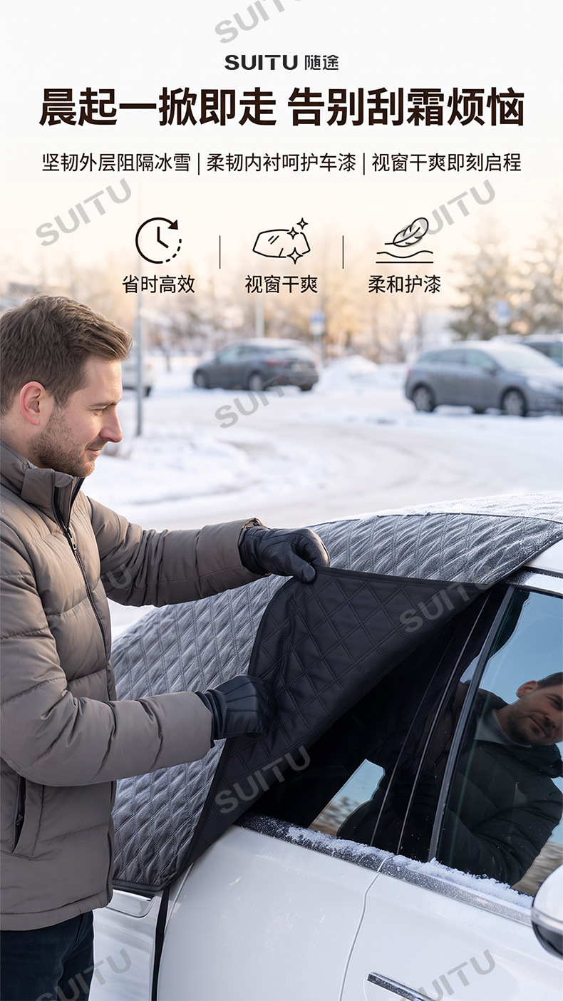 Car snow cover, winter supplies, snow shield, front windshield snow cover, car sunshade, vehicle sunshade
