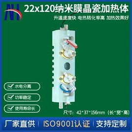 电热/发热管;其他电热设备;电热板