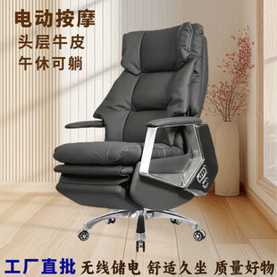 Customized Backrest Massage Executive Executive Chair for Long Periods of Time Without Fatigue, Electric Seat Cushion, Ventilated and Reclining Cowhide Boss Chair