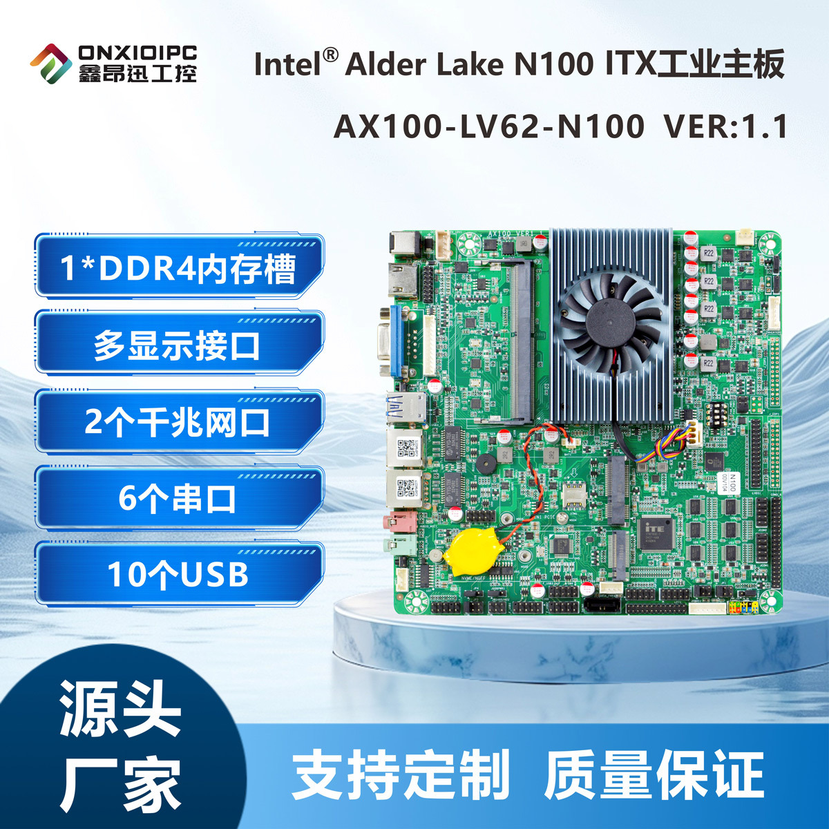 AX100双网口工控主板Celeron N100四核x86主板ITX6串口10USB