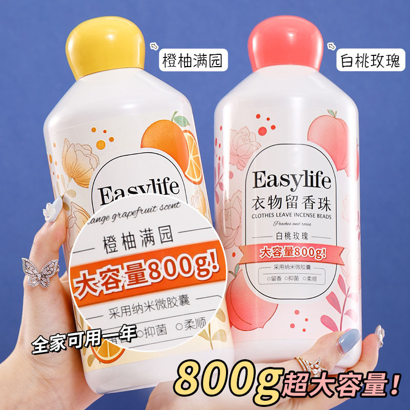 1店の生活800gは香りを残して長くしなやかにダニを取り除いて異臭の花の果実の香りの2つの服を取り除いて香りの玉を残します。|undefined