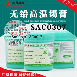 焊膏;其他工业用清洗剂;塑料罐