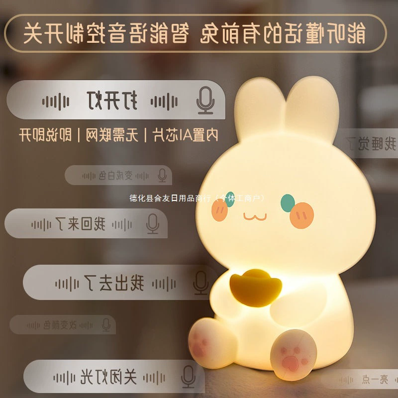 Умный ночник с голосовым управлением для прикроватной тумбочки в спальне, мягкий силиконовый светильник, кормление ребенка, защита глаз, голосовое управление.