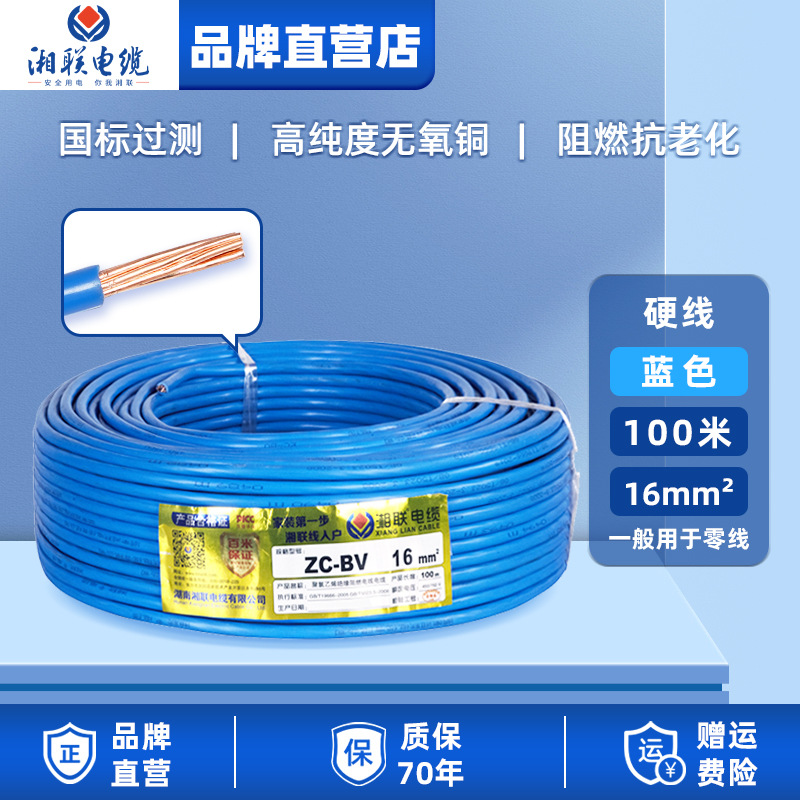 電線家庭用純銅 zc-bv 難燃性国家標準単芯銅線 1.5 2.5 4 6 10 平方シース線