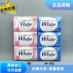花王香皂玫瑰/牛奶/柠檬130g 每包3块 日本本土版  26年1月后到期