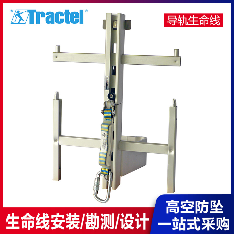 FABA AW1垂直水平接近系统,Tractel水平轨道防坠系统