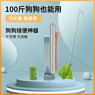 Outdoor toilet bag supplies dog out toilet telescopic dog walking artifact shovel toilet pet dog pull toilet