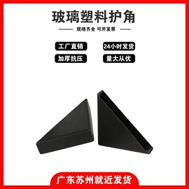 纸护角;包装制品配件;防撞角