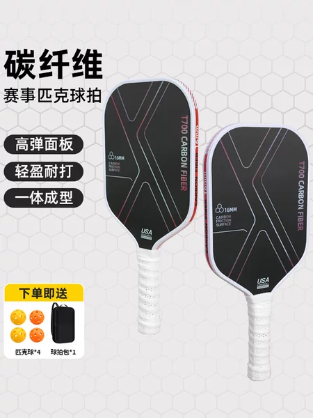 Carbon Fiber Pickleball Racket T700 Hot-Selling Fabric Texture Matte Hollow Pattern Outdoor Sports Source Factory Pickleball Racket