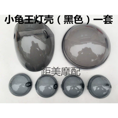 Other Electric Vehicle Accessories steering lamp cover battery car - a-set-of-little-turtle-king-lamp-shells-black