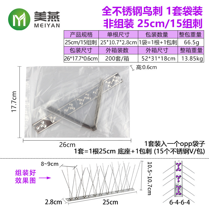 304全ステンレス防鳥刺防猫防登刺電力25cm 33cm 50cm 100cmステンレス防鳥刺|undefined