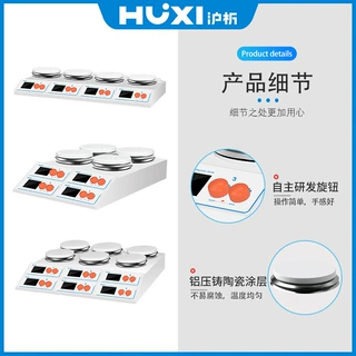 上海沪析HMS-4G加热磁力搅拌器 单排加热磁力搅拌器 加热搅拌机