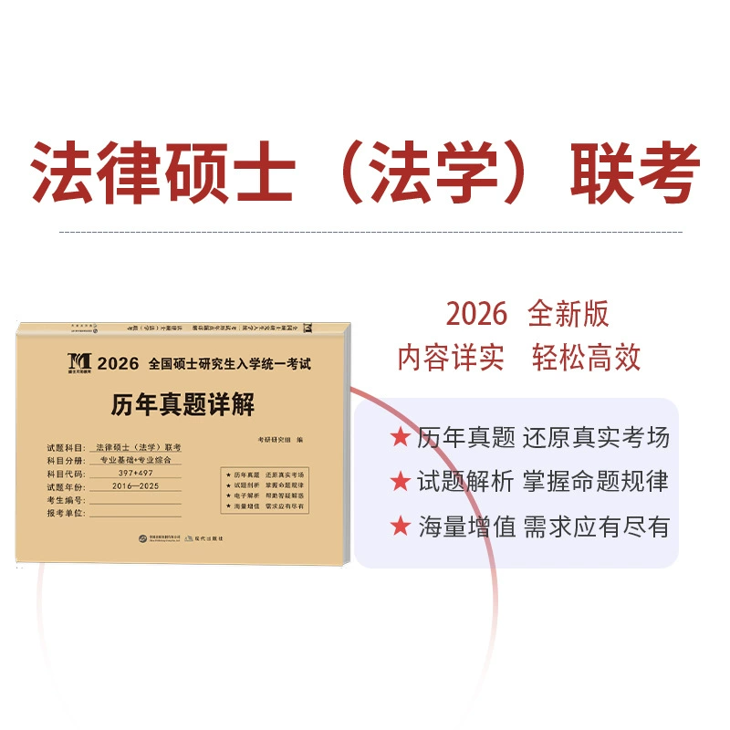 2026 ，+ 2016-2025
