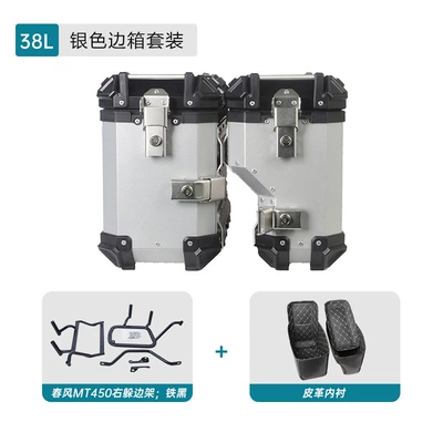 Motorcycle trunk Side Box Rack Aluminum Alloy Motorcycle - 38l-right-saddle-box-silver-carbon-steel-saddle