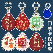 mini小区门禁卡保护套小IC ID卡钥匙套感应滴胶小公交卡电梯卡套