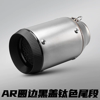 Motorcycle Modified Exhaust Pipe Ar Competitive Sound Carbon Fiber Stainless Steel/Titanium Alloy Tail Section 51/60mm Universal (Motorcycle exhaust pipe) - ar-round-edge-black-cover-titanium-color-51mm
