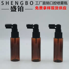 批发 25ML30ML茶色喷雾分装瓶象鼻侧喷瓶 口腔喷雾瓶摇杆细雾喷瓶