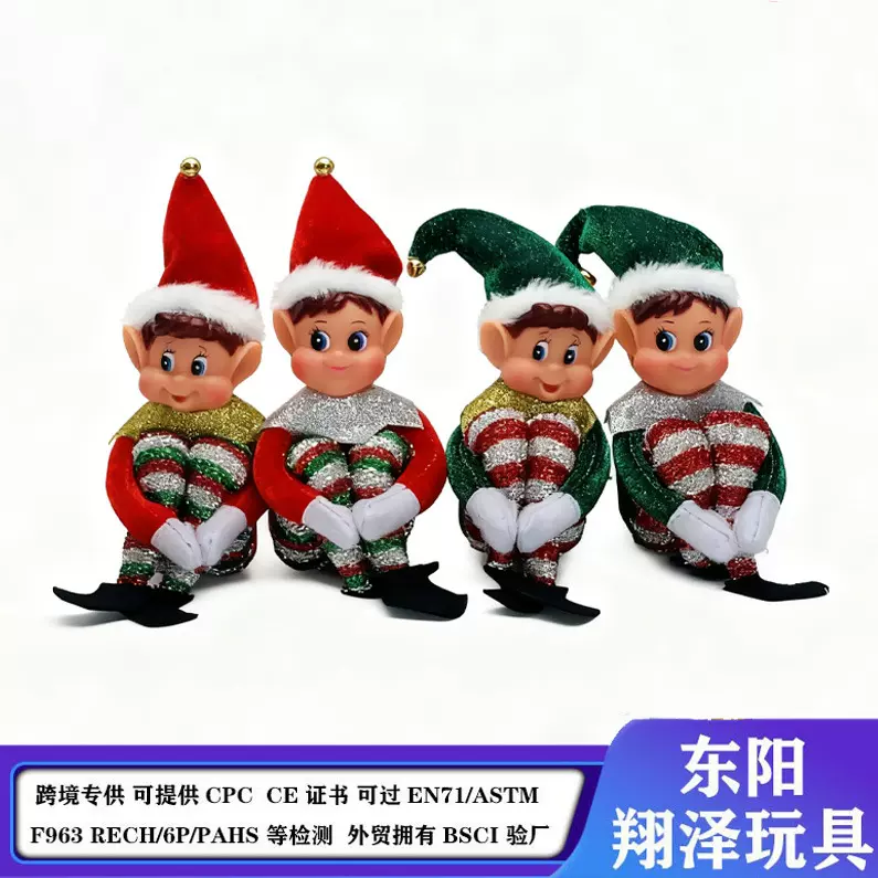 可爱的圣诞铃铛娃娃圣诞装饰用品书架上精灵娃娃摆件工厂直销批发