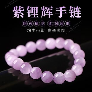 Natural Brazil Ice Purple Lithium Bracelet Women's Cat's Eye Spodumene Lavender Lavender Crystal Bracelet Fashion