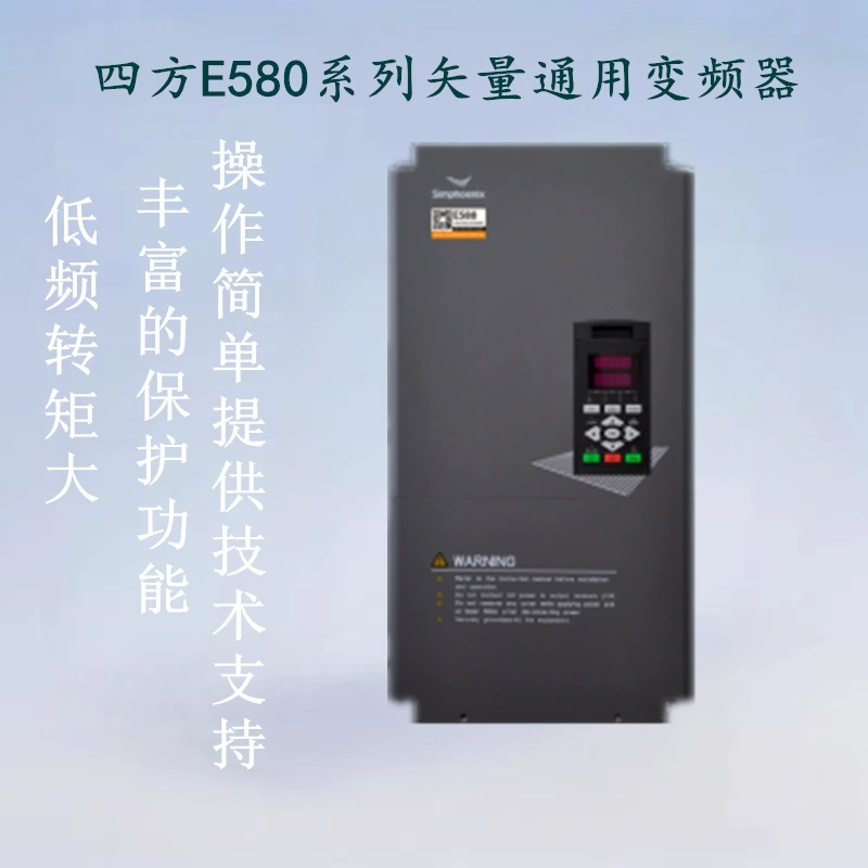 Универсальный инвертор четырехсторонний инвертор векторный инвертор E580-4T0150 трехфазный 380V15KW