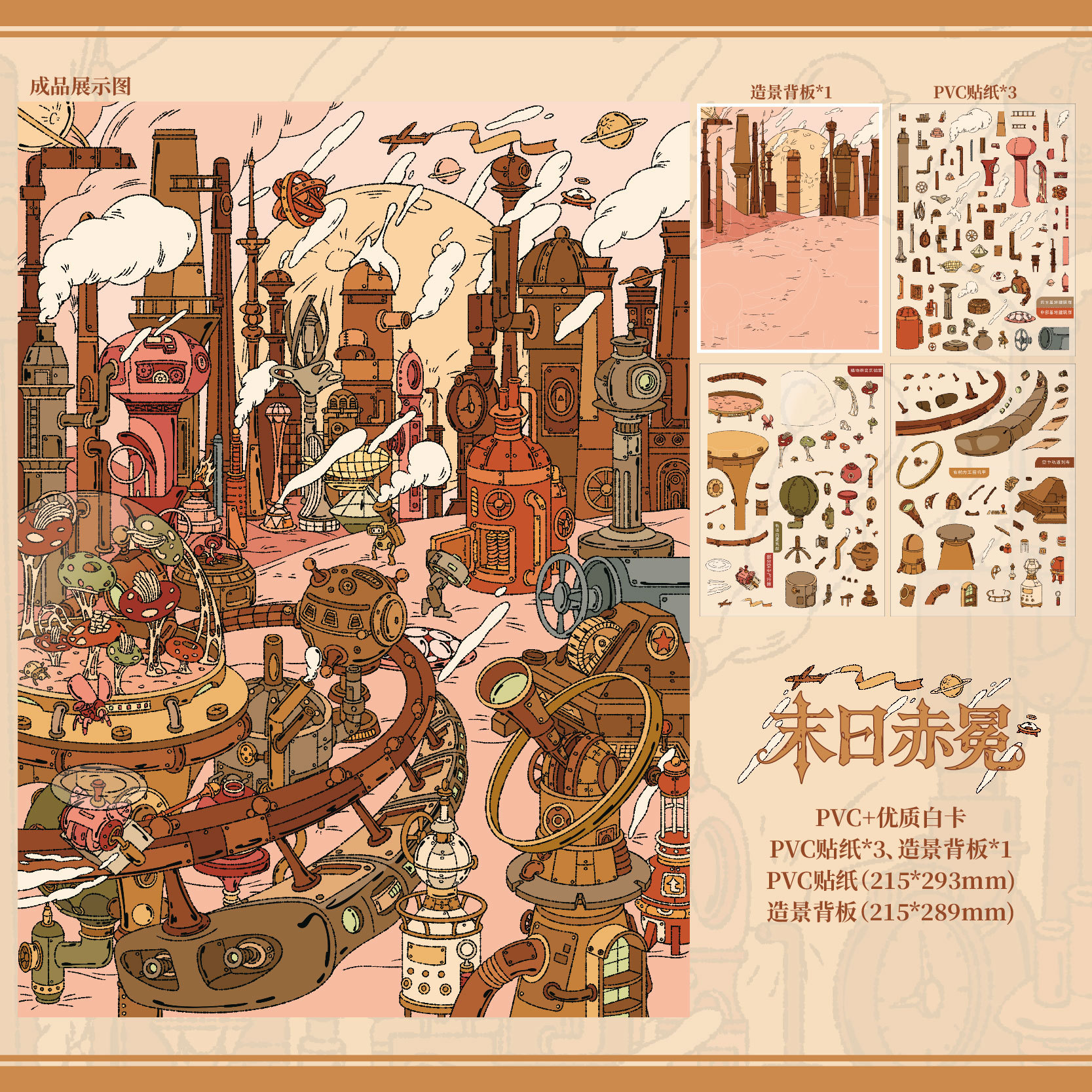 Libro de cuento de hadas del príncipe de papel, pegatinas de paisaje, pegatinas de miniatura interesantes para estudiantes, suministros culturales de Yiwu Moyan