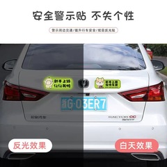 Female Driver Internship Car Reflective New Driver Cartoon Personality Funny Magnetic Adhesive Warning Sticker Decor