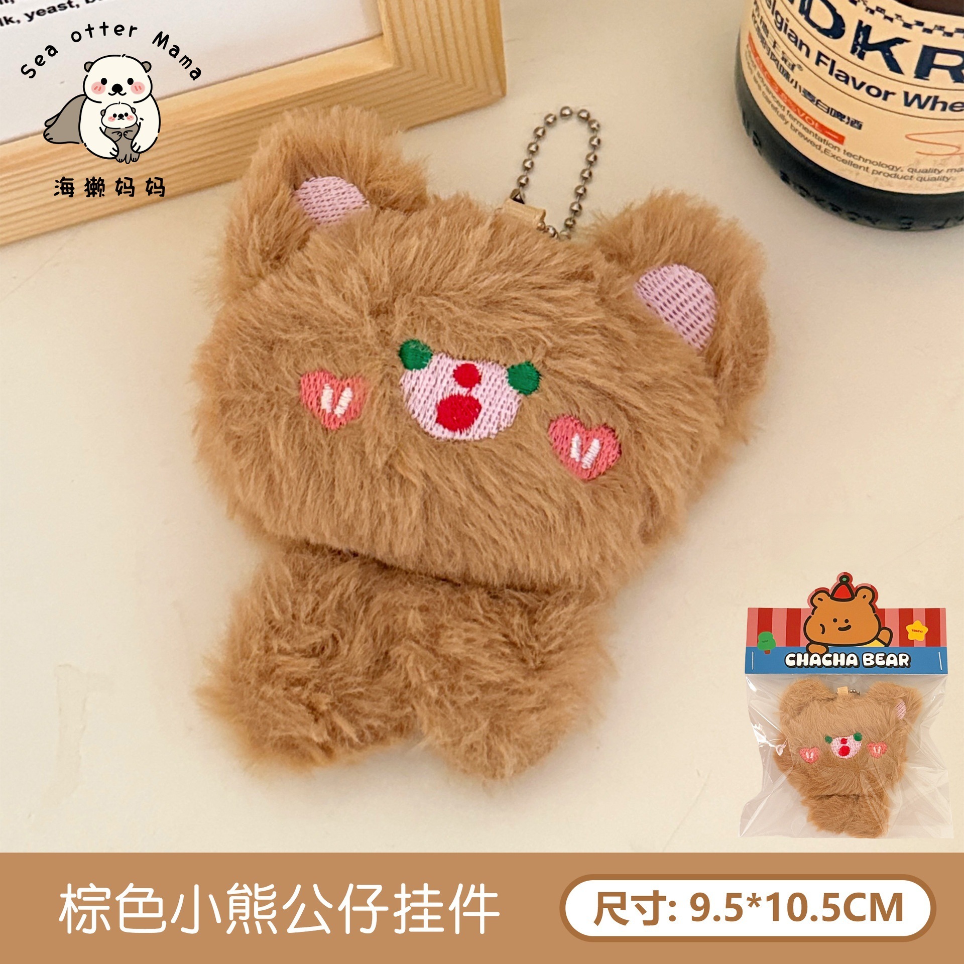 Linda chica lindo colgante muñeca de peluche oso muñeca bolsa de muñeca colgante suave lindo accesorios llavero femenino image 8