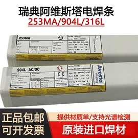 焊条;焊丝