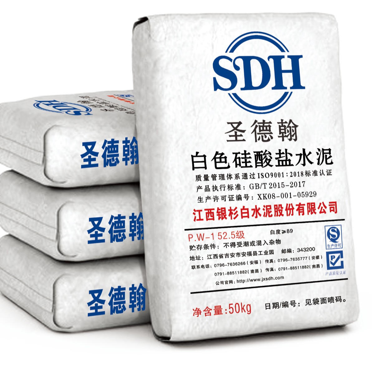 江西银杉圣德翰牌白水泥52.5 外贸出口 CEM I 52.5N