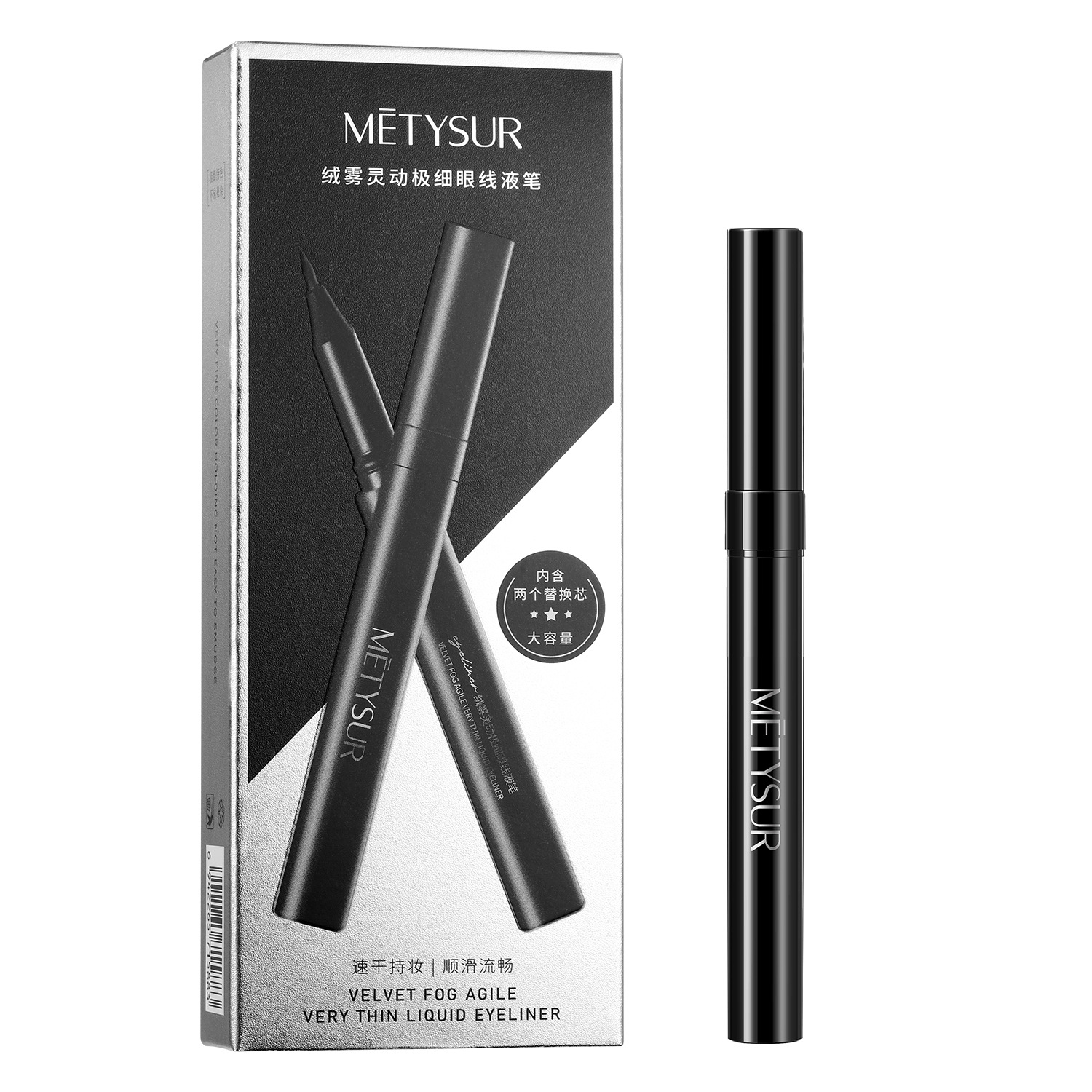 Meitixiu terciopelo niebla lápiz delineador de ojos ultrafino inteligente con núcleo de reemplazo delineador de ojos negro ultrafino con maquillaje maquillaje transfronterizo