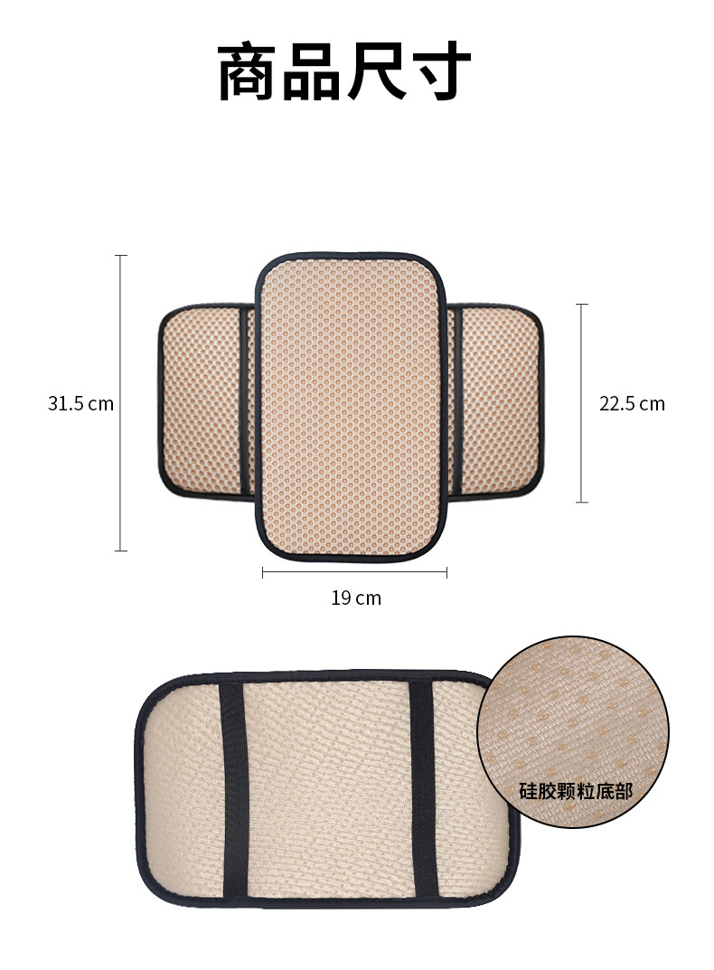 Car Universal Armrest Box Pad Massage Net Dustproof and Wear-Resistant Armrest Box Storage Bag Cross-Border E-Commerce Best-Selling Model Xiyin