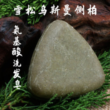 纯天然侧柏叶雪松乌斯曼洗发皂氨基酸无硅油洗头手工皂外贸批发