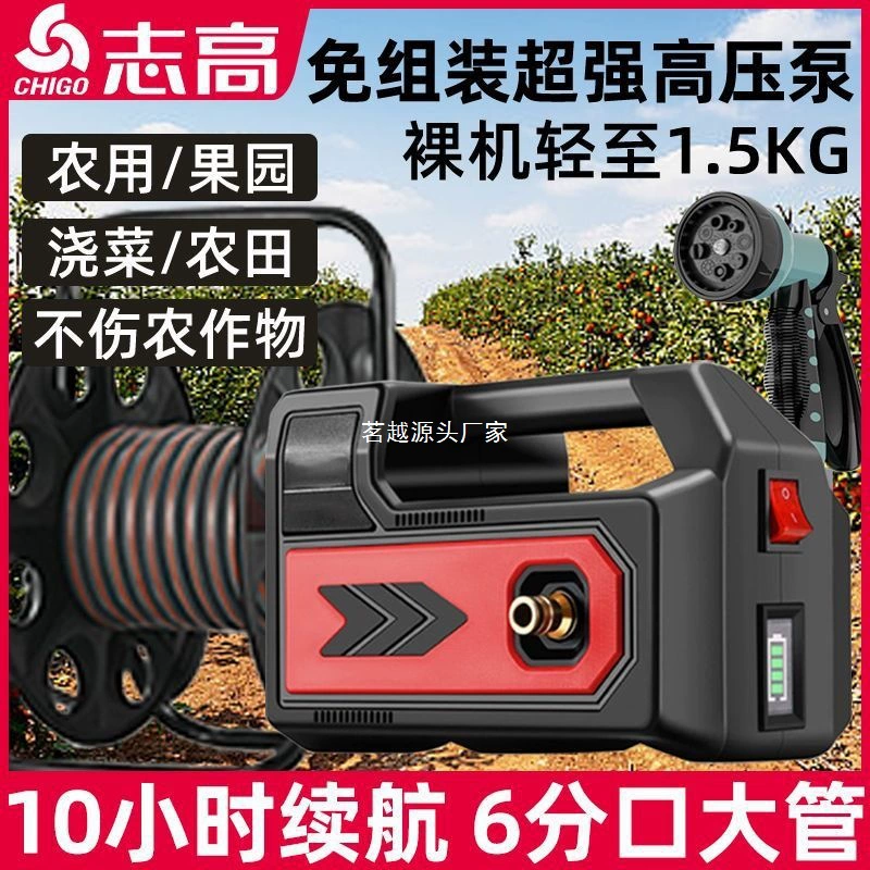 Chigo 6-точечный водяной насос с аккумулятором, новая модель для полива овощей, сельскохозяйственного орошения и домашнего использования.