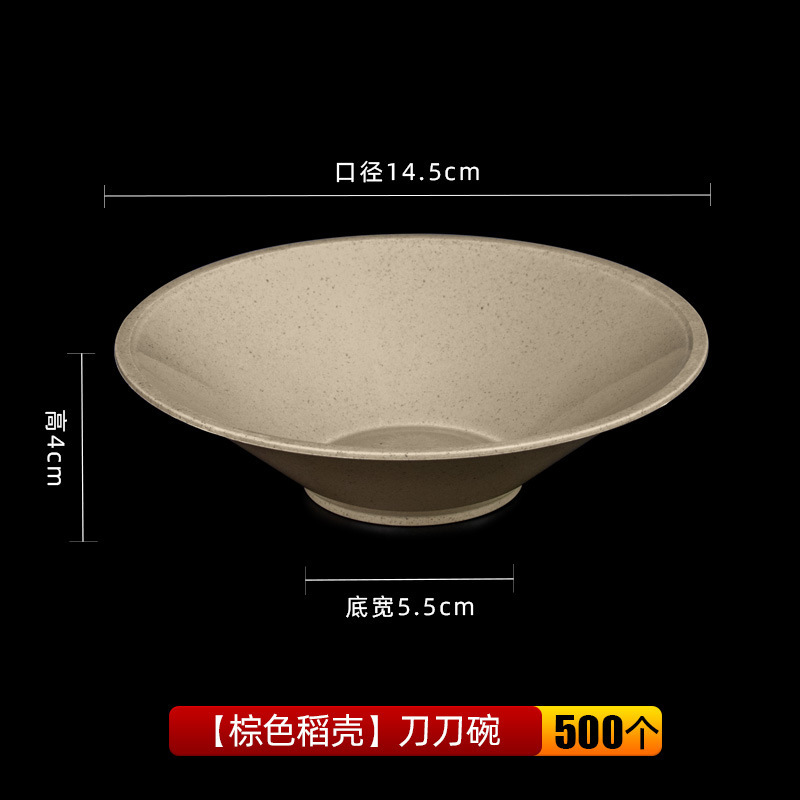 稻壳餐具斗笠碗拉面碗面馆用大碗塑料麻辣烫大碗螺蛳粉碗商用汤碗|undefined