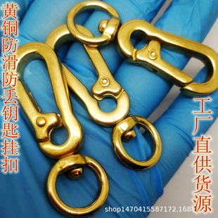 Solid Brass Car Keychain with Smooth Elastic Belt Buckle, DIY Handmade Leather Tool Pliers Buckle, Simple Anti-Loss Buckle