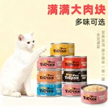 狗罐头流质汤罐猫咪幼犬湿粮主食补水营养餐宠物零食批发