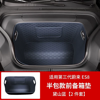 Trunk Mat | Mat, Car Accessories, Decorations - 26-models-of-es8-half-pack-front-trunk-mat-daishan-blue-es8-only