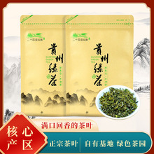 2023新茶高山功夫黄茶批发贵州香茶云雾绿茶叶散装货源浓香耐泡型